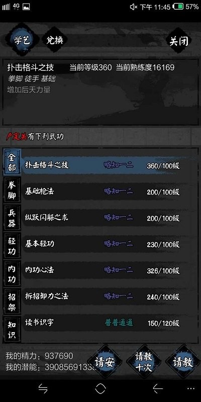 怜花宝鉴手游截图1