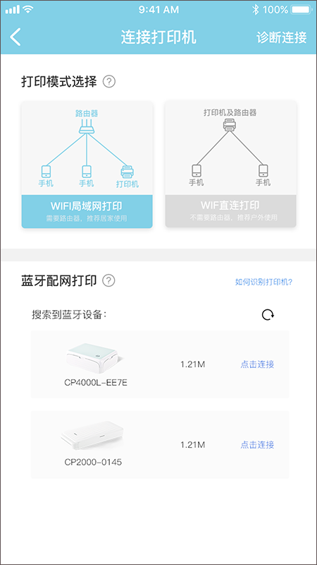 汉印美照app截图4