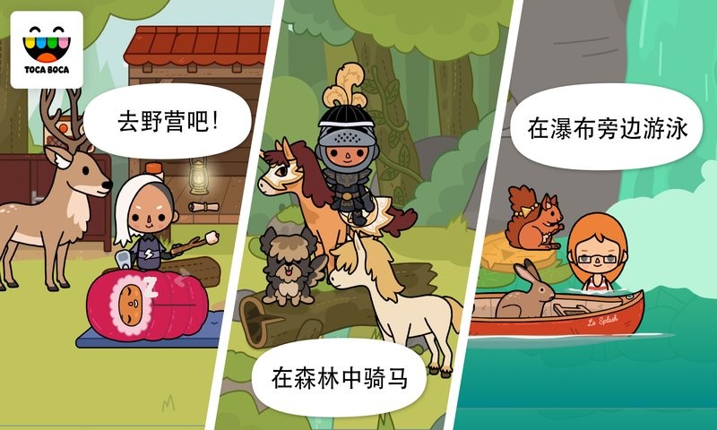 托卡马场最新版截图1