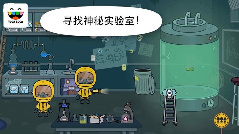 托卡生活医院游戏截图1
