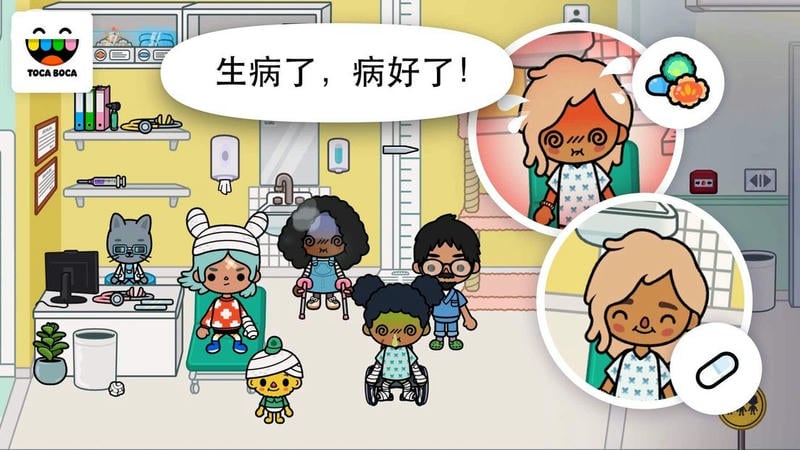 托卡生活医院游戏截图3