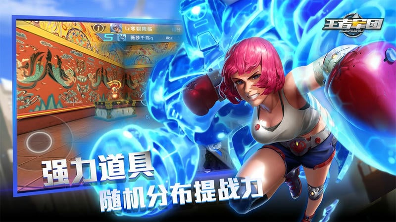 王者军团最新版本截图1