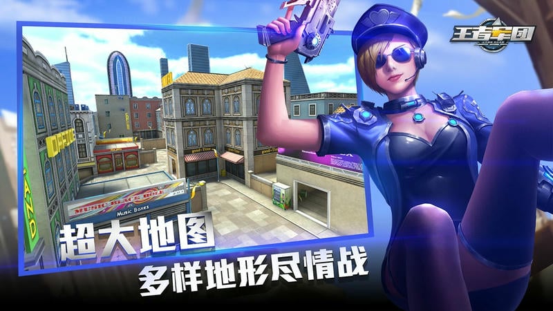王者军团最新版本截图3