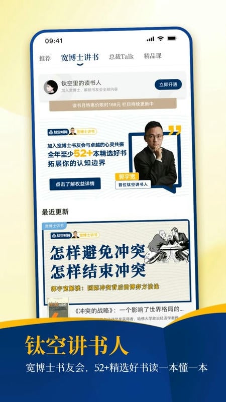 钛空时间官方版截图2