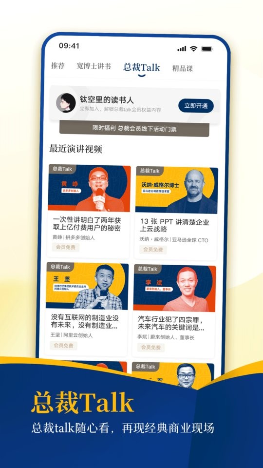 钛空时间官方版截图3