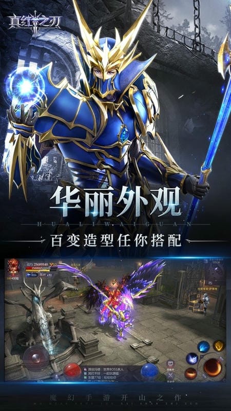 真红之刃游戏最新版本截图1