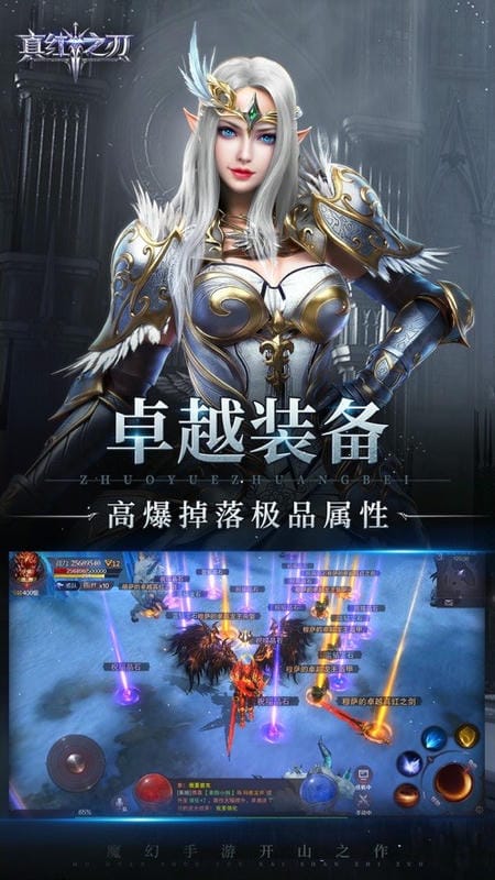 真红之刃游戏最新版本截图2