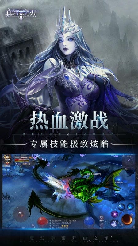 真红之刃游戏最新版本截图3