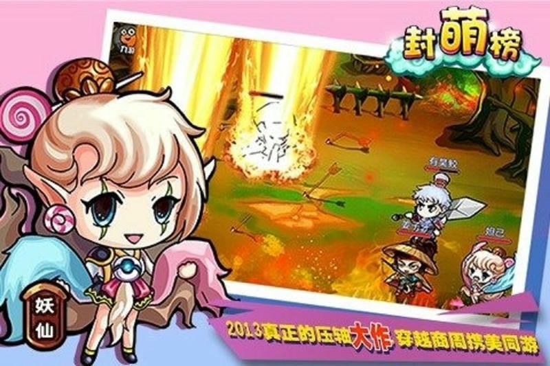 封萌榜