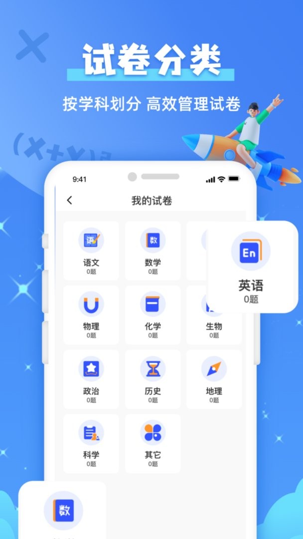 题查查软件截图2