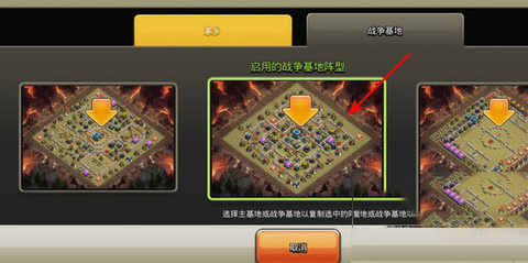 部落冲突不用实名认证最新版