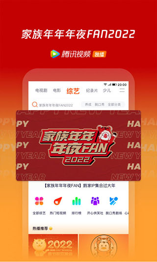 腾讯视频小爱版截图3