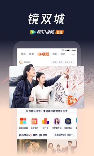 腾讯视频小爱版截图4