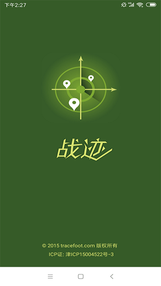 战迹地图手机版截图1