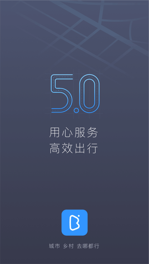 帮邦行网约车司机app截图1