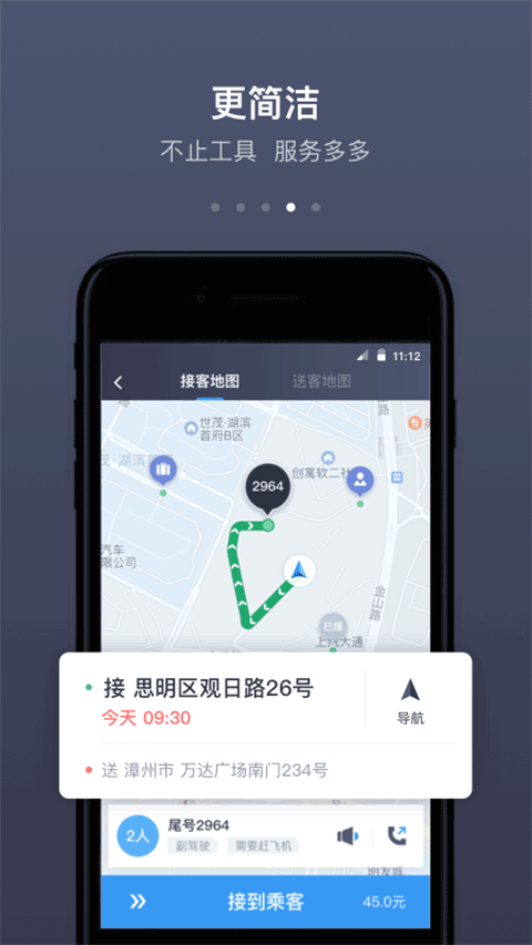 帮邦行网约车司机app截图5