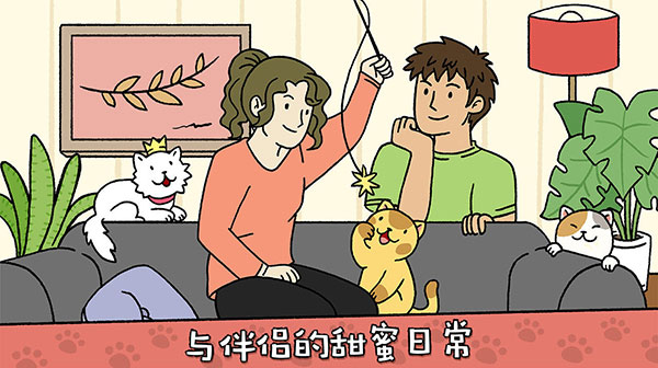 萌宅物语中国之家截图3