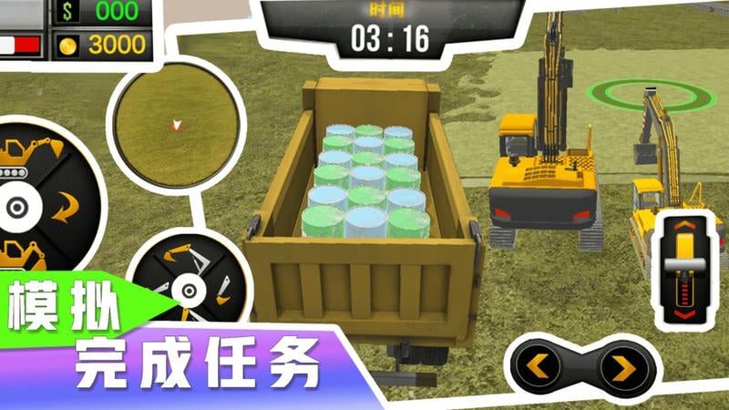 挖掘机模拟器手机版无限金币版截图3