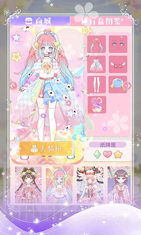 托卡迷你少女最新版截图3
