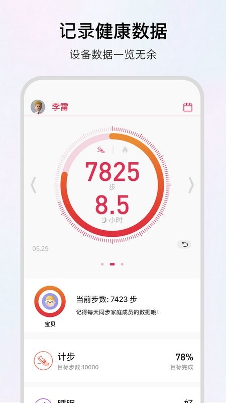 wofit运动app截图2