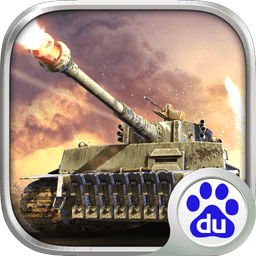 坦克冲锋手机版v1.3.9