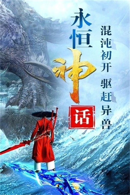 神仙劫游戏最新版（梦幻剑侠）截图1