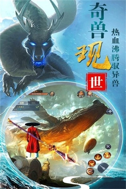 神仙劫游戏最新版（梦幻剑侠）截图2