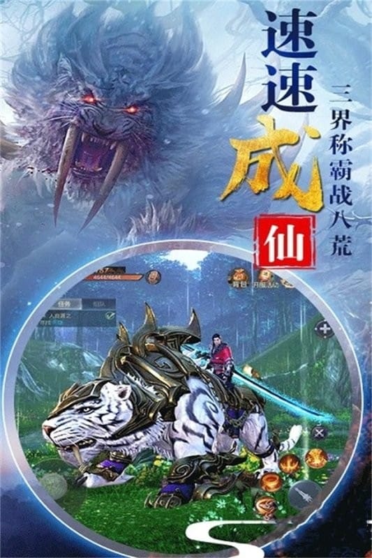 神仙劫游戏最新版（梦幻剑侠）截图3