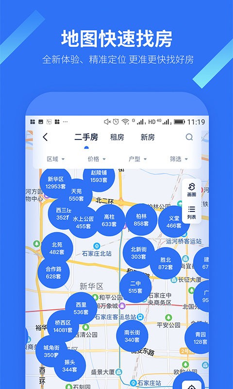 找房邦最新版下载