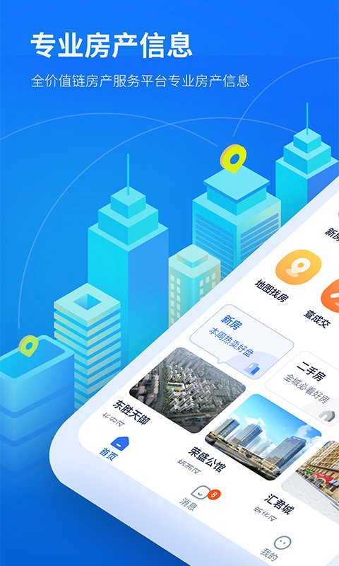 找房邦app截图3