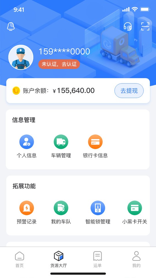 德天大宗app截图2