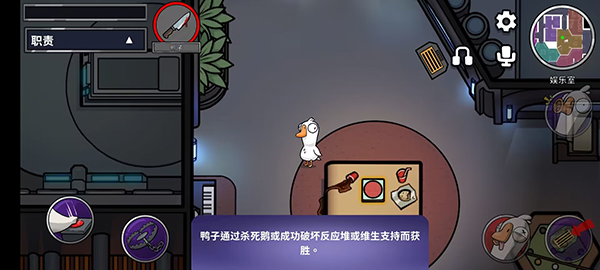 鹅鹅鸭最新版截图1
