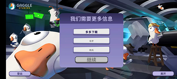 鹅鹅鸭最新版截图4