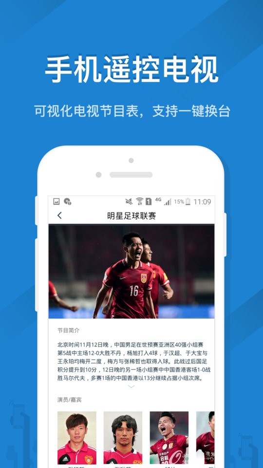 遥控精灵谷歌play国际版截图1