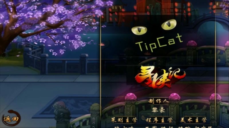 寻侠记最新版截图1