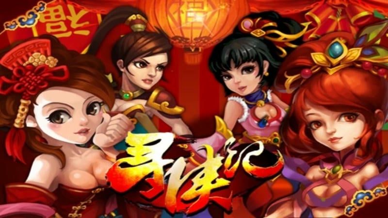 寻侠记最新版截图2