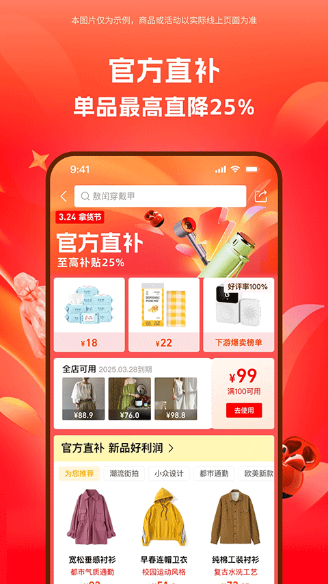 1688阿里巴巴批发网app截图3