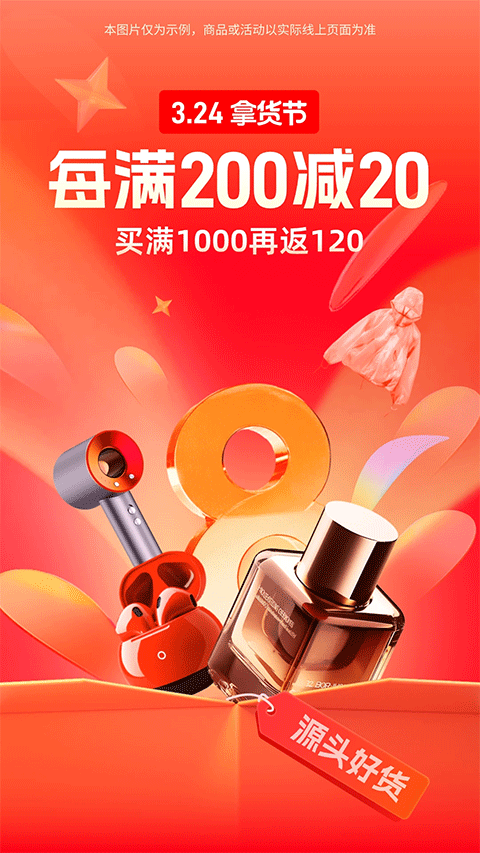 1688批发网app截图1