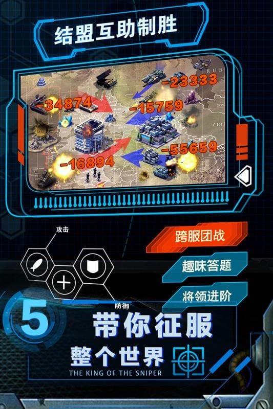 战争时刻游戏截图1