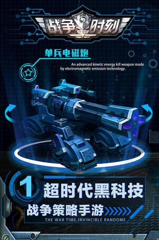 战争时刻游戏截图5