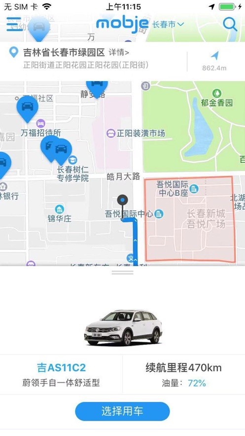 一汽大众摩捷出行截图3