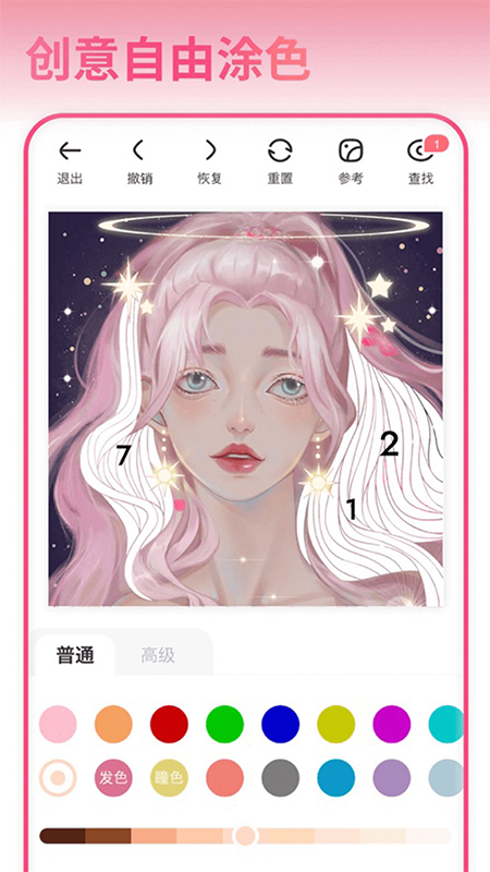 花花填色游戏截图1