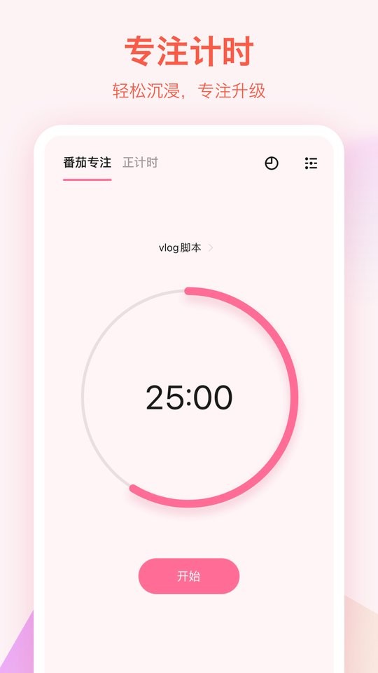TickTick国外版截图3
