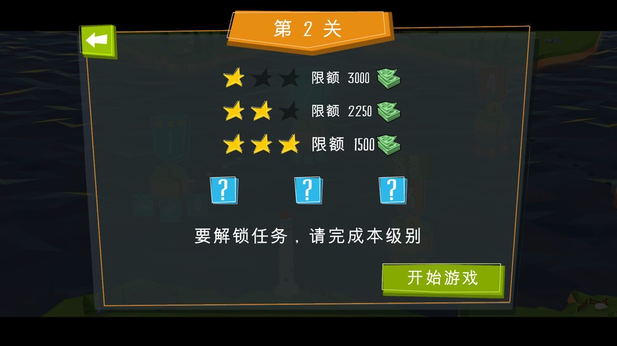 精英建桥师手机版截图1