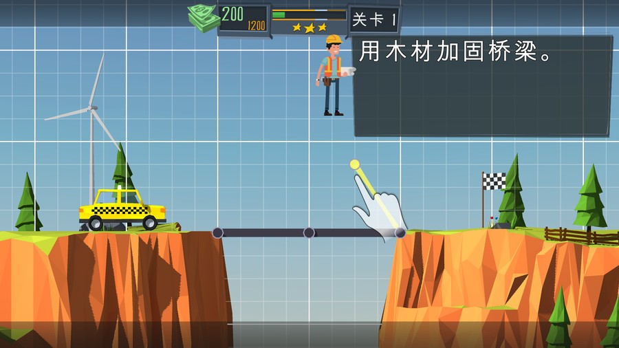 精英建桥师手机版截图2