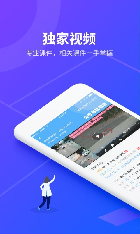 安途帮先锋版截图1