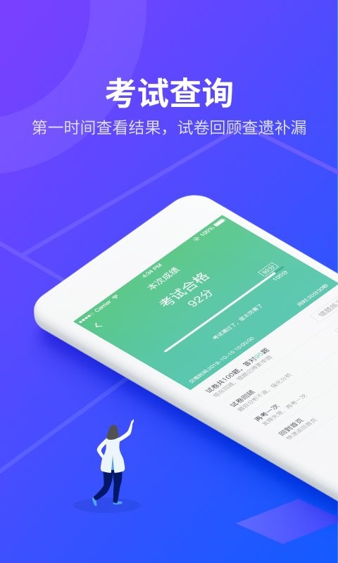 安途帮先锋版截图2