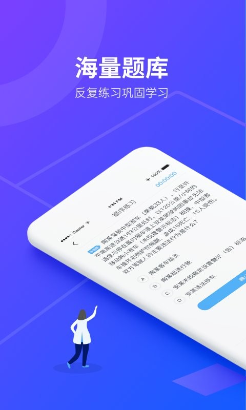 安途帮先锋版截图3