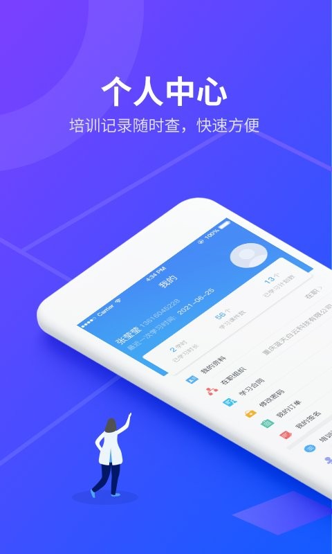 安途帮先锋版截图4