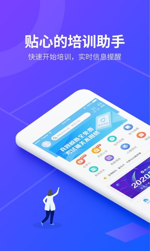 安途帮先锋版截图5